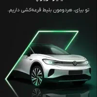 سرمایه گزاری باارزش تر از طلا فقط با ۱۰۰ هزارتومن