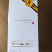 فروش گوشی Xiaomi 15T pro