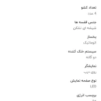 یخچال ساید بکو|یخچال و فریزر|مشهد, تبادکان|دیوار