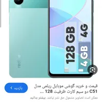 گوشی ریلمی سی ۵۱|موبایل|تهران, توحید|دیوار