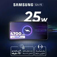 موبایل سامسونگ مدل S24FE|موبایل|نیشابور, امام خمینی|دیوار