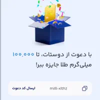 طلای هدیه بگیر