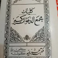 دعاتضمینی