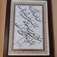 پذیرش سفارشات خوشنویسی و خطاطی