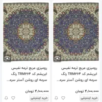 رومیز ۱در یک ترمه بت طراحی بی‌نظیر|پرده، رانر، رومیزی|اصفهان, هفتون|دیوار