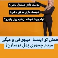 کاردرمنزل بانوان مستقل‌