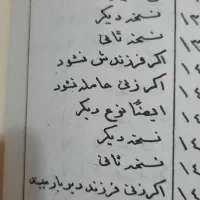 مهره سلیمانی د ع ا تضمینی|جواهرات|بندر ماهشهر, |دیوار