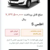 فروش حواله خودرو