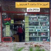 استخدام نیروی کار یا کار آموز کافی نت اپرا