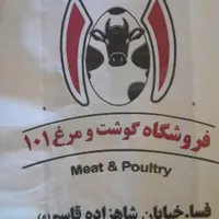 همکاری در فروشگاه گوشت و مرغ