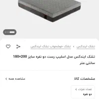 تشک ایندکس|تشک تختخواب|تهران, فردوس|دیوار