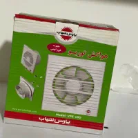 هواکش پارس شهاب