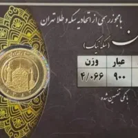 نیم سکه بانکی