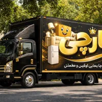 باربری حمل اثاثیه اسباب کشی اثاث کشی تهران