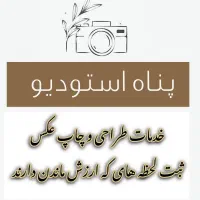 خدمات چاپ عکس