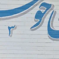 سرویس ۲ تا بچه از فیض اباد به چهار راه وکیل