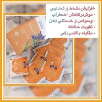 دمنوش مفرح شادی بخش مسکن اعصاب ضد افسردگی