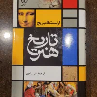 کتاب تاریخ هنر