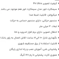دوربین فلتی|دوربین مداربسته|اصفهان, خلجا|دیوار