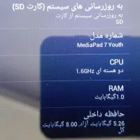 تبلت هوآوی|تبلت|اراک, |دیوار