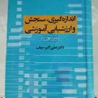 کتاب های روانشناسی