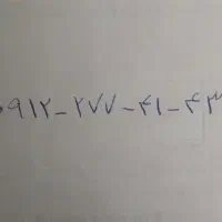 سیم کارت رند 43 ـ 41 ـ 277 ـ 0912