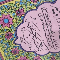 کتاب مفید قدمتی|کتاب و مجله تاریخی|قرچک, مهدیه|دیوار