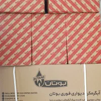 آبگرمکن های دیواری و دیواری مخزنی بوتان