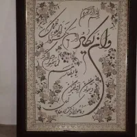 سلام‌تابلو‌وینع‌اکات