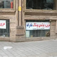 فروش مغازه در جوانمرد قصاب|فروش مغازه و غرفه|ری, جوانمرد قصاب|دیوار