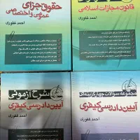 کتاب ازمون وکالت و سردفتری|کتاب و مجله آموزشی|لنگرود, |دیوار