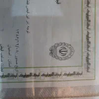 فروش فیش حج تمتع سال۸۶