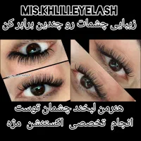 انجام تخصصی اکستنشن مژه