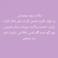 مدارک گمشده