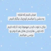 کارت دعوت دیجیتال