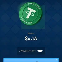 درامد از بازی پامپ واقعی واقعی