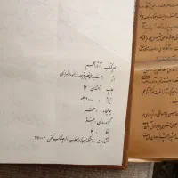 کتاب قدیمی|کتاب و مجله تاریخی|تهران, دانشگاه شریف|دیوار