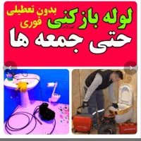 چاهبازکن(بامجوزدولتی)فنرزنی فنرزدن بازکردن فنرزن