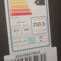 اسنوا 65 هوشمند|تلویزیون و پروژکتور|مشهد, کوه سنگی|دیوار