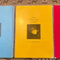 جزوه انسانی
