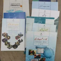 کتاب درسی پایه هفتم