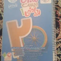 ماجرای بیست ریاضی ۱