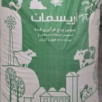 سبوس برنج فرآوری شده|عمده‌فروشی|قم, پردیسان|دیوار