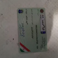 مدارک ماشین گمشده