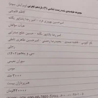 کتاب های کنکور و نهایی وشب امتحان|کتاب و مجله آموزشی|اصفهان, خوراسگان|دیوار