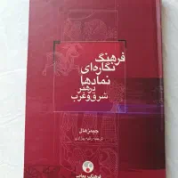 کتاب فرهنگی هنری