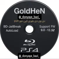 کپی خور ps4  تا ورژن 13 و کپی خور ps5 و دیسک بلوری