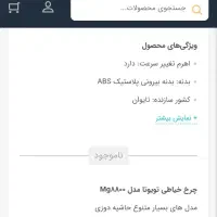 چرخ خیاطی تویوتا|چرخ خیاطی و ریسندگی|گنبد کاووس, |دیوار