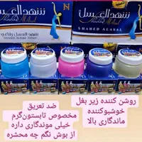 شهدالعسل