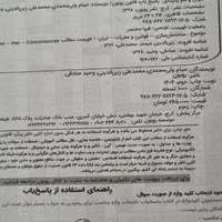 روبون ۸۰۲۰ کتاب آمادگی آزمون نظارت و اجرا عمران|کتاب و مجله آموزشی|رشت, دیلمان|دیوار